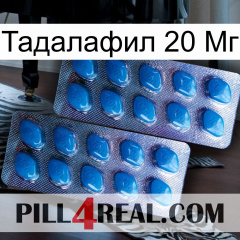 Тадалафил 20 Мг viagra2